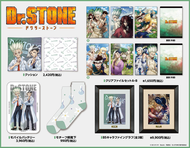 ヒロアカ」「呪術廻戦」「SPY×FAMILY」「ドクスト」ジャンプ作品集結