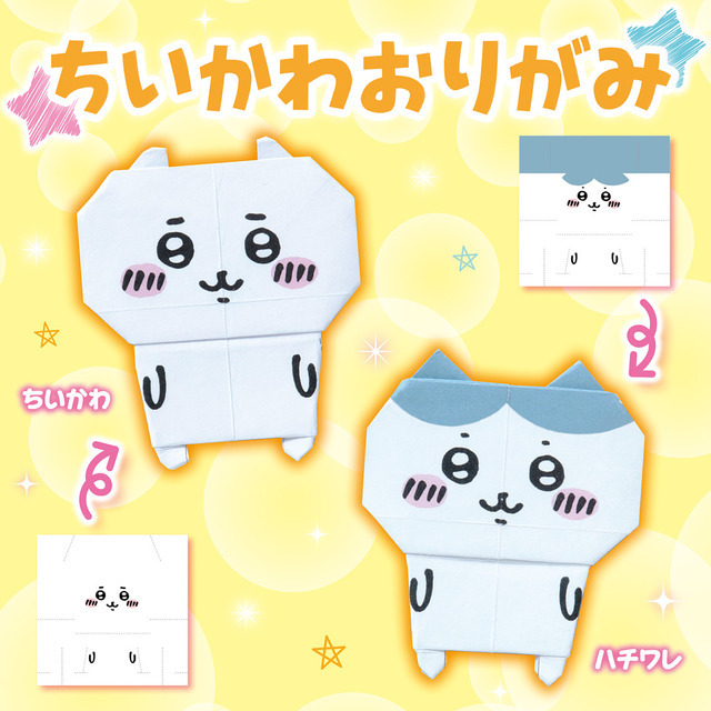 すみっコぐらし」や「ちいかわ」の付録盛りだくさん！ 子ども雑誌