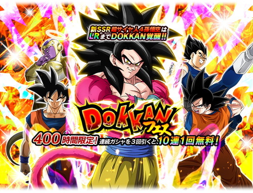 App Store・Google Play向けアプリケーション 「ドラゴンボールZ