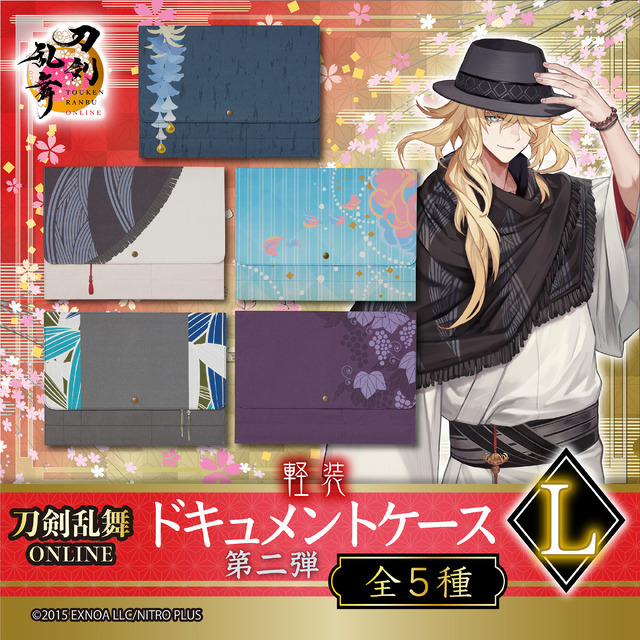 刀剣乱舞」三日月宗近、笹貫、乱藤四郎、歌仙兼定、一文字則宗を