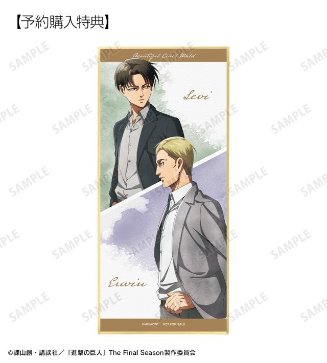 進撃の巨人」エレン、ジャン、リヴァイ、エルヴィンの“歩み”を表現