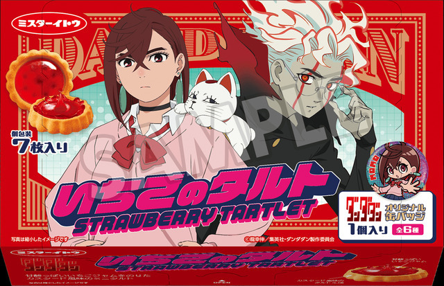 ダンダダン」モモ＆オカルン、猫のターボババアも登場！ オリジナル