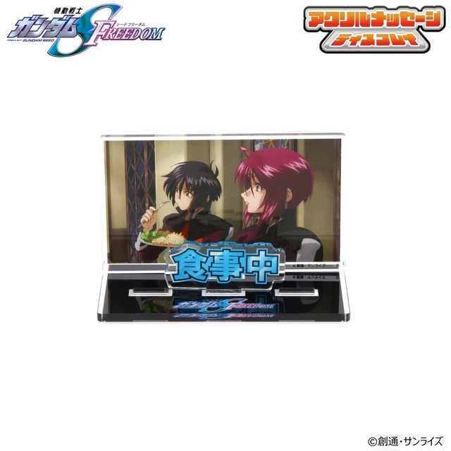 ガンダムSEED FREEDOM」キラ＆ラクスは有給休暇を満喫♪ お部屋や