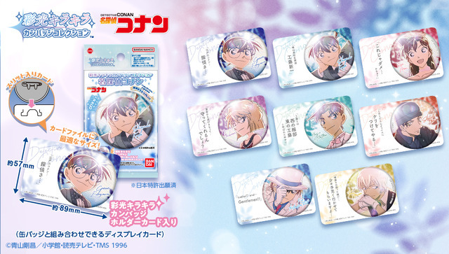 名探偵コナン」“守ってくれるんでしょ？”灰原哀、安室透、赤井秀一ら