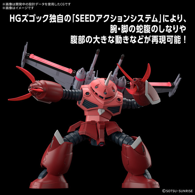 ガンダムSEED FREEDOM」アスランが駆るズゴックが「ガンプラHG」初登場