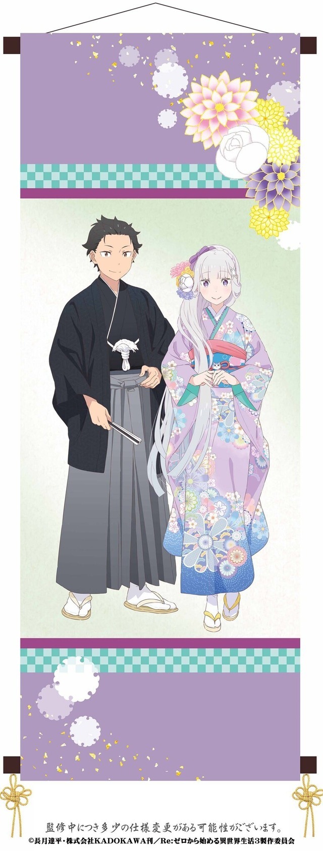 リゼロ」レム＆ラムの華やか着物がキュート♪ 掛軸風タペストリー