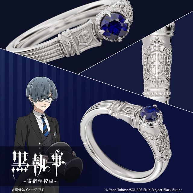 黒執事」セバスチャン＆シエルのイニシャルリング登場♪ 宝石が輝く
