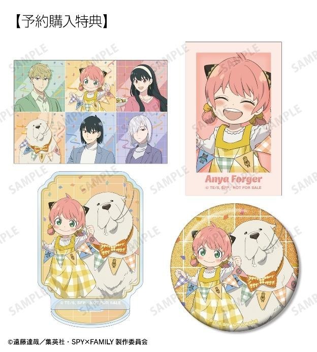 SPY×FAMILY」アーニャたちとホリデーパーティー♪ ユーリ、フィオナも