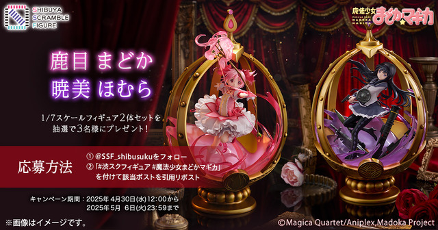 まどか☆マギカ」まどか&ほむらがオリジナルポーズでフィギュア化