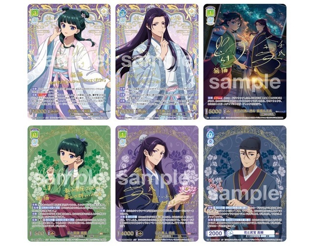 薬屋のひとりごと」壬氏＆猫猫の美麗カード登場！悠木碧＆大塚剛央の