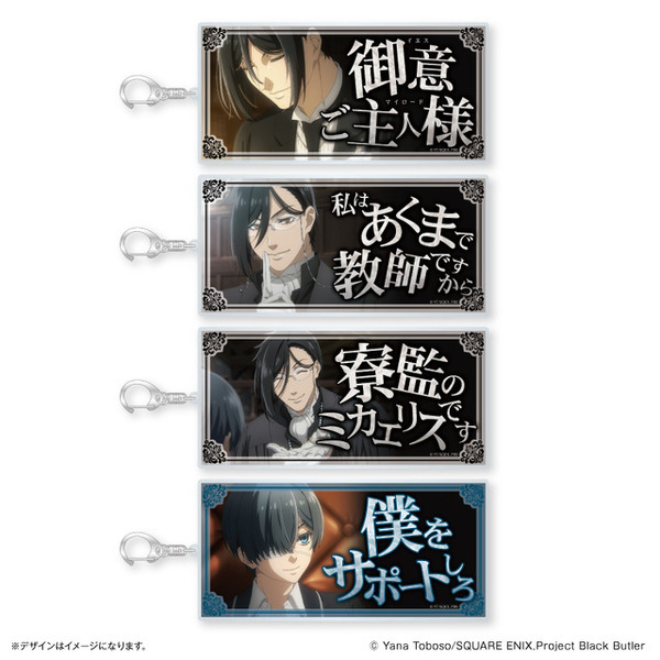 黒執事 -寄宿学校編-」“あくまで教師ですから” セバスチャン＆シエルの