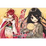 灼眼のシャナ」20周年記念オンラインくじ登場！ 新規描き下ろし