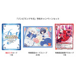 ゾンビランドサガ』が「プレシャスメモリーズ」に参戦！ 本渡楓と種田