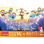 葬送のフリーレン」フリーレン＆勇者ヒンメル＆フェルンたちの限定