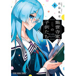 紫雲寺家の子供たち」×「彼女、お借りします」全ヒロインが“艶麗