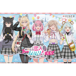 わたなれ」れな子、真唯、紫陽花がオンラインくじに登場♪ S賞