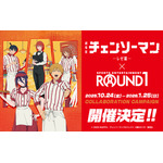 チェンソーマン」デンジやレゼのラウワン制服姿がイケてる♪ こんな