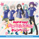 バンドリ！ ガールズバンドパーティ！』とローソンがコラボ！ | 超