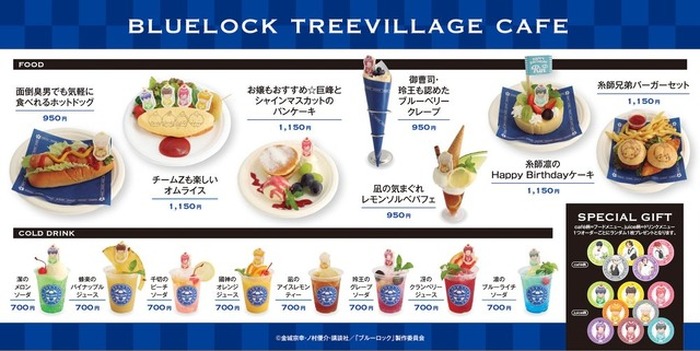 ブルーロック」潔世一、蜂楽廻がウェイターに！東京スカイツリータウン