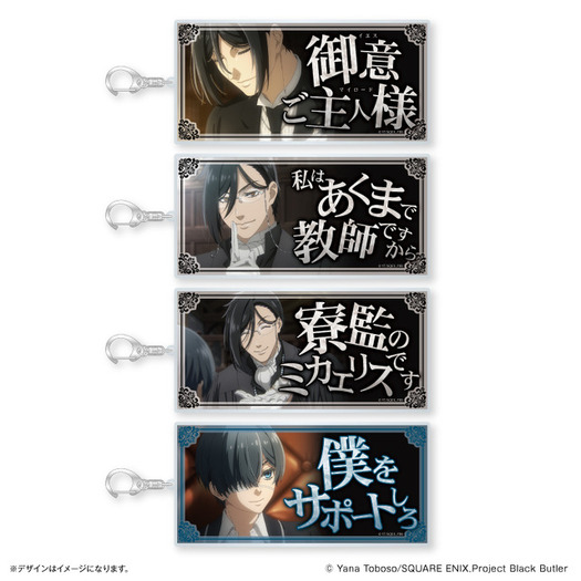 黒執事 -寄宿学校編-」“あくまで教師ですから” セバスチャン＆シエルの