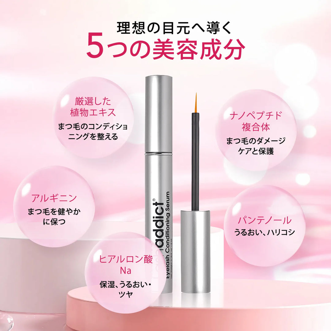 ラッシュアディクト アイラッシュ コンディショニング セラム