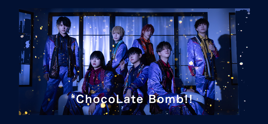 ChocoLate Bomb!!(ちょこぼ) 公式サイト