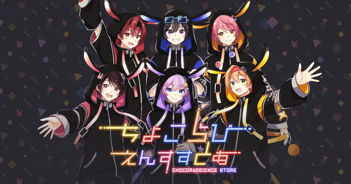 ちょこらびえんすすとあ | ちょこらびグッズ通販[公式]