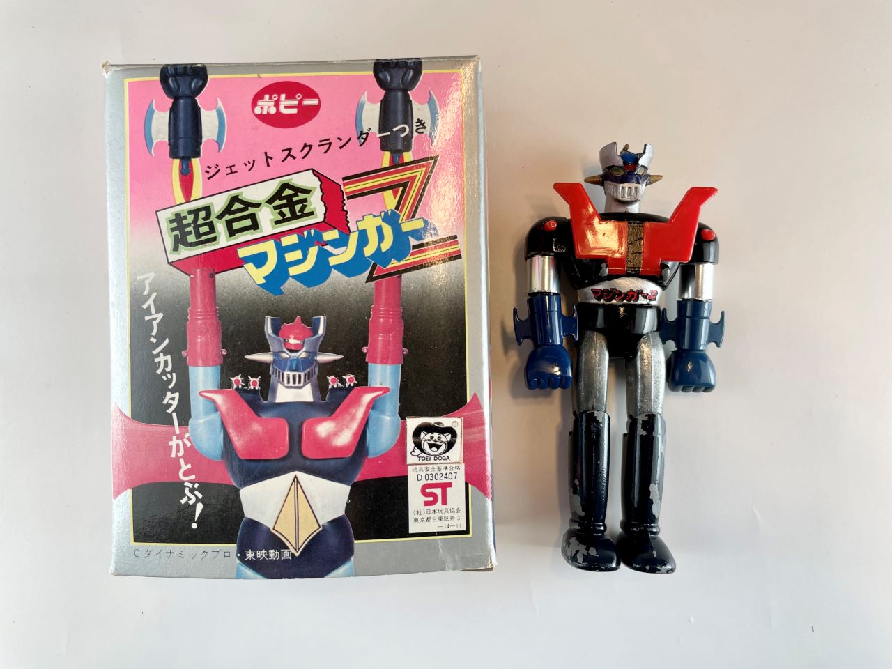 超合金コレクター小材直由 超合金鑑定