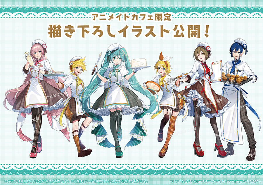 初音ミク×アニメイトカフェ-Sweet Patisserie- | ニコニコ超会議2024