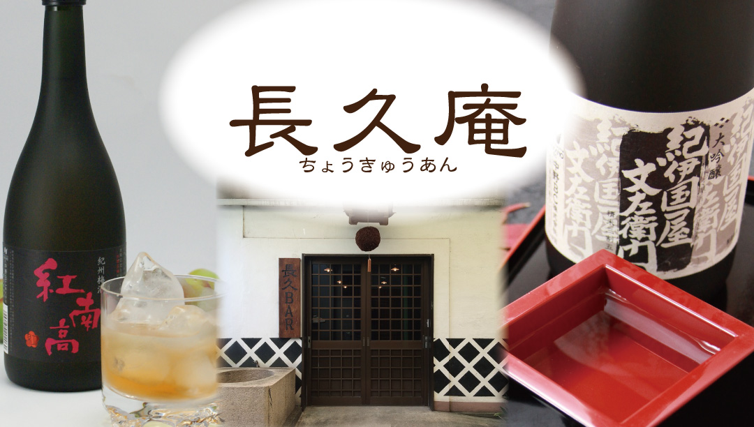 香雪-KAYUKI- | 長久庵オンラインショップ｜中野BC直営通販サイト