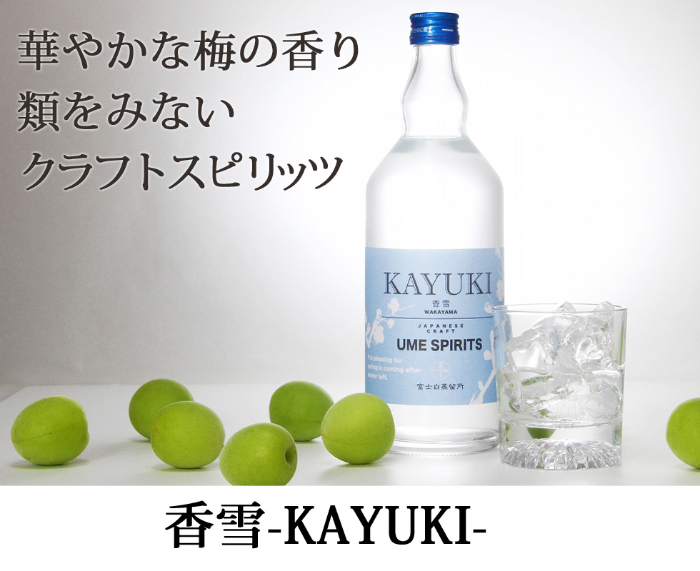 香雪-KAYUKI- | 長久庵オンラインショップ｜中野BC直営通販サイト