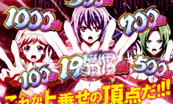 パチスロ麻雀物語3｜天井・狙い目・ゾーン・設定・攻略・解析まとめ