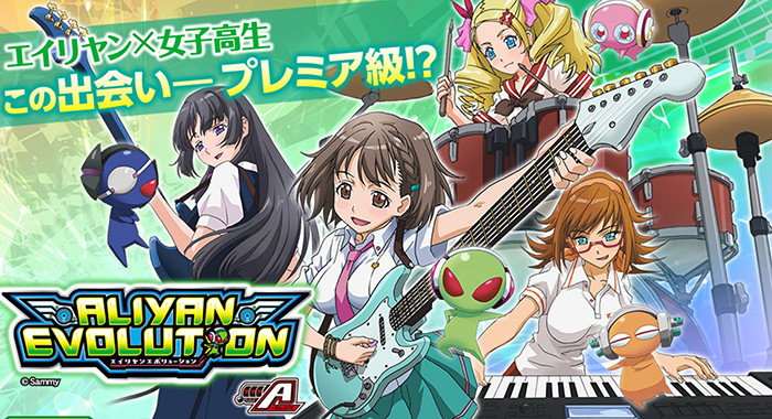 エイリヤンエボリューション｜スペック・打ち方・技術介入・評価・PV