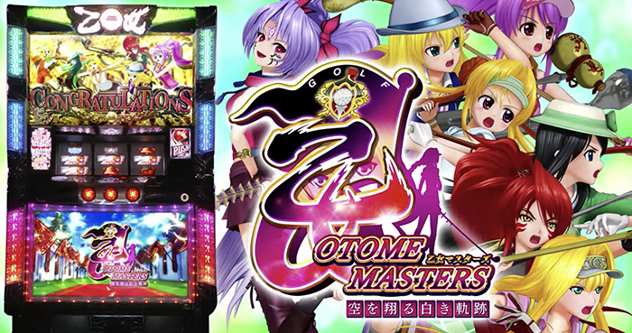 乙女マスターズ スロット新台｜スペック 設定差 打ち方 評価 PV動画