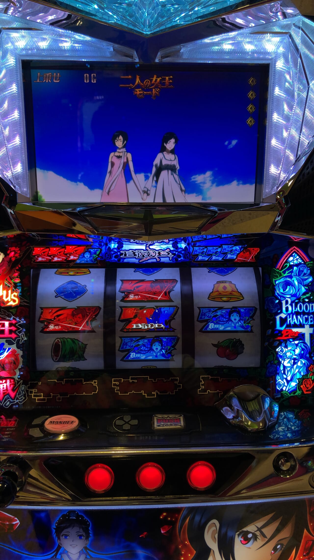 ブラッドプラス(BLOOD+) 二人の女王 スロット｜天井・設定判別