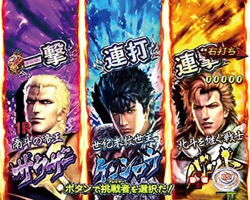 CR真北斗無双2 パチンコ新台｜スペック 潜伏判別 保留 演出信頼度 評価