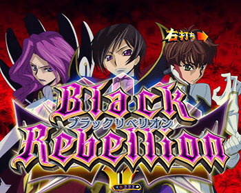 Pコードギアス ライトミドルver パチンコ 新台 スペック 天井 評価
