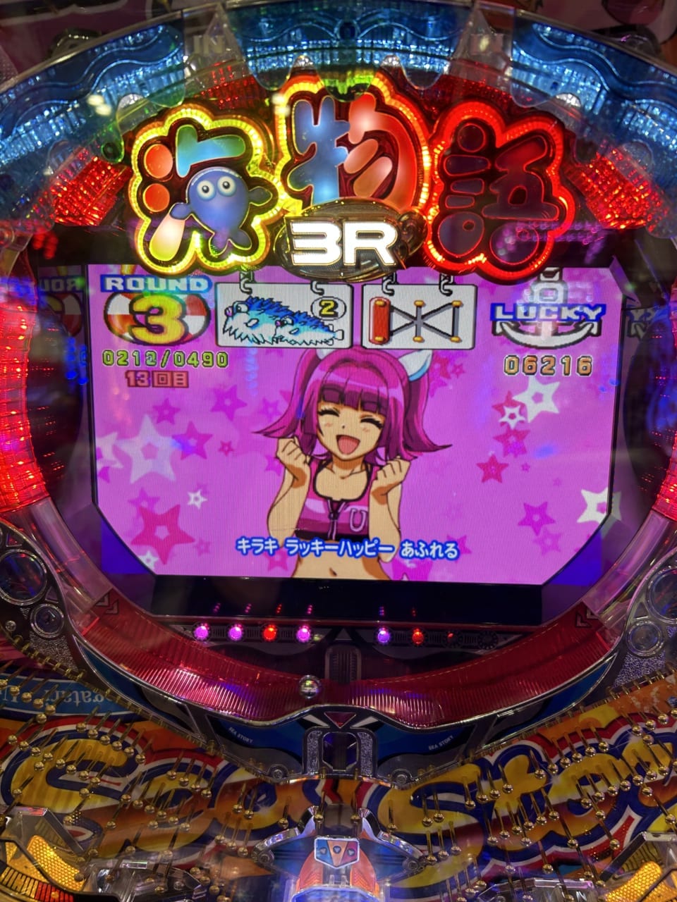 PA海物語3R2スペシャル(甘デジ) パチンコ 新台 天井 スペック 評価