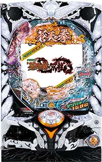 デジハネP蒼天の拳 双龍(甘デジ) パチンコ 新台 スペック ボーダー