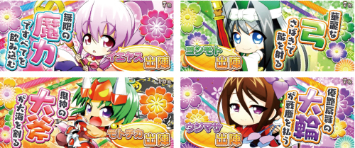 スマスロ 戦国乙女4 新台 スペック 天井 設定判別 やめどき 解析 評価