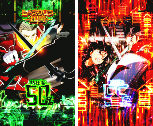 eソードアート・オンライン 閃光の軌跡 パチンコ 新台 演出 ボーダー