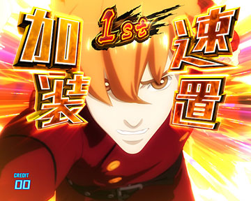 スマスロ009 RE:CYBORG 新台 天井 設定判別 有利区間 設定判別 解析