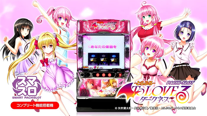 とらぶるダークネス スマスロ 新台 天井 設定判別 解析 やめどき