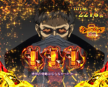 スマスロ ゴジラvsエヴァンゲリオン 天井 スペック 設定判別 解析