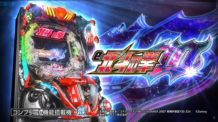 e北斗の拳10 パチンコ 新台 ラッキートリガー 演出信頼度 ボーダー