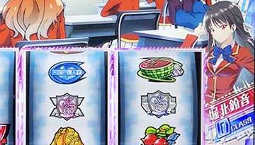 スマスロ ようこそ実力至上主義の教室へ 新台 天井 設定判別 解析