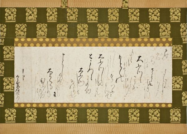 書状・消息・古文書東京銀座 古筆・古写経・仏画・古典籍専門