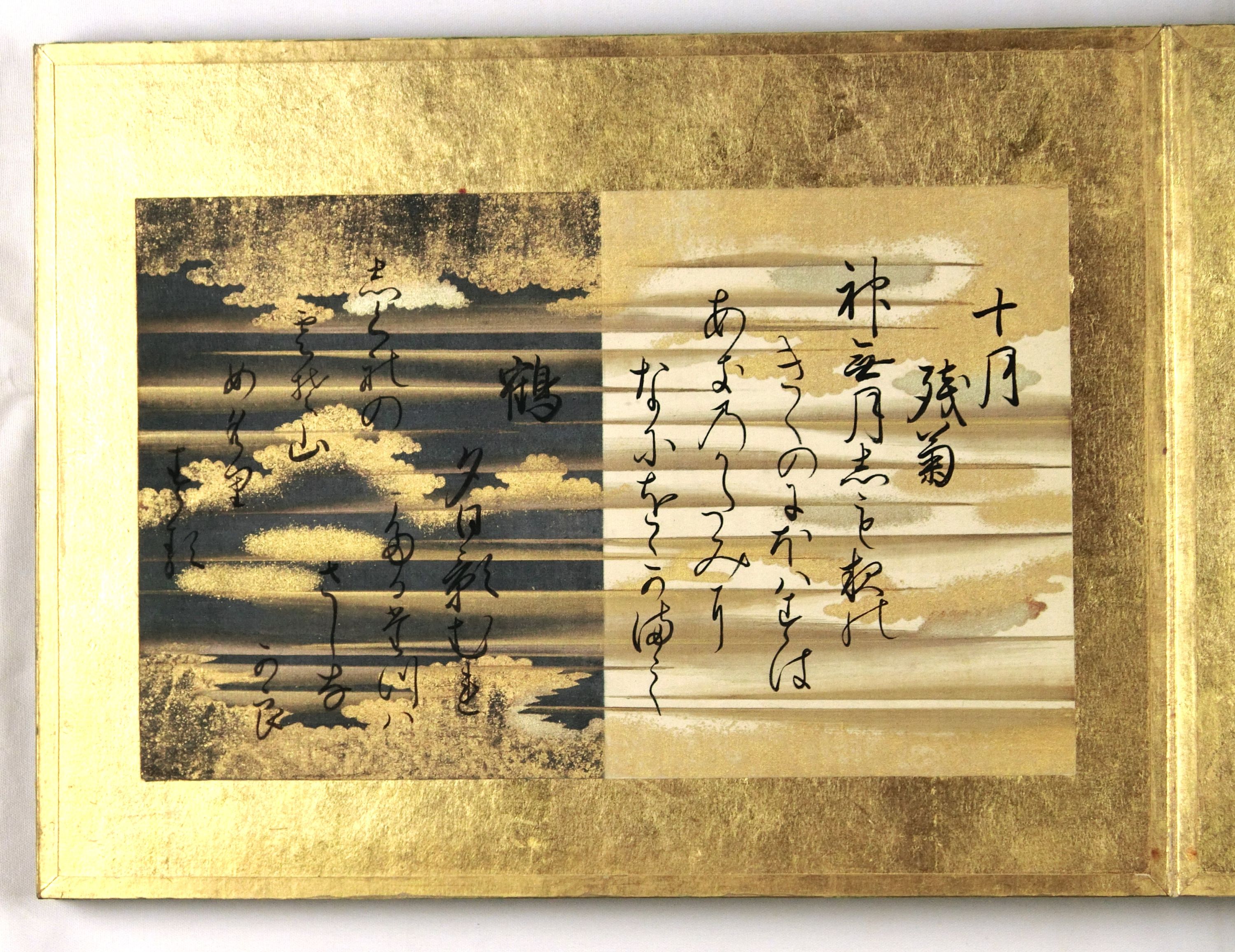 作品詳細: 十二月花鳥和歌御手鑑仁孝天皇・淑子内親王筆有栖川宮熾仁