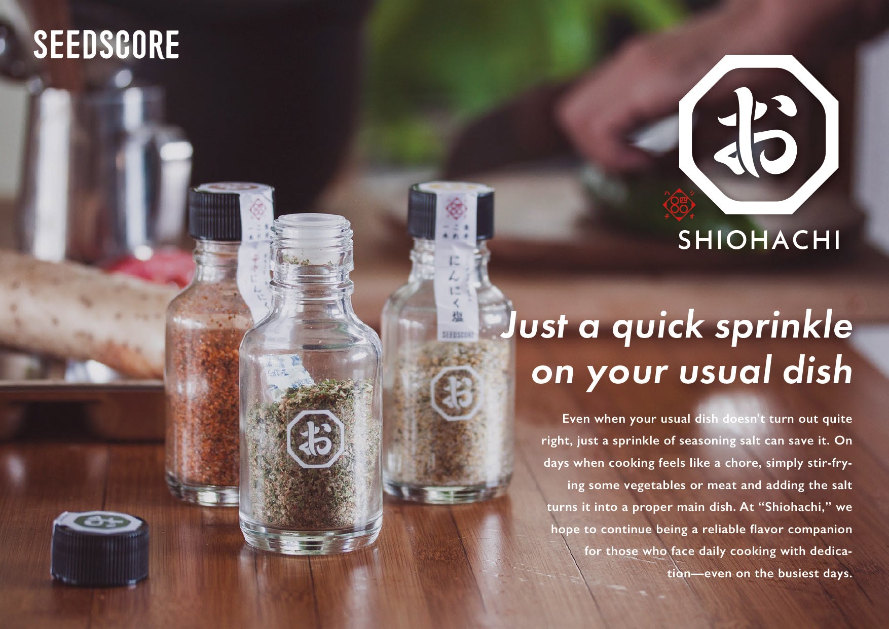 しお八TOP3セット｜SEEDSCORE（シーズコア） – CHOOSEBASE SHIBUYA