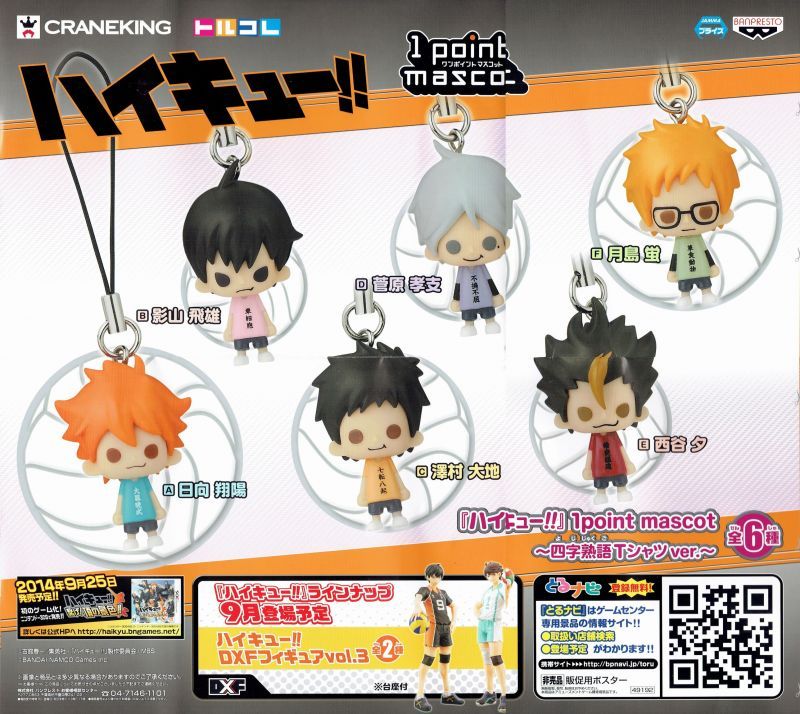 ハイキュー!! 1point mascot 四字熟語Tシャツver. - OOPARTSオンライン